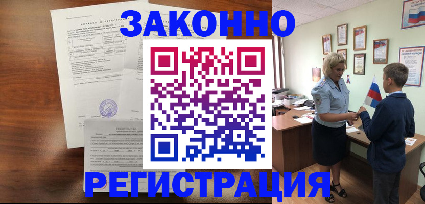 прописка иностранных граждан в Арске