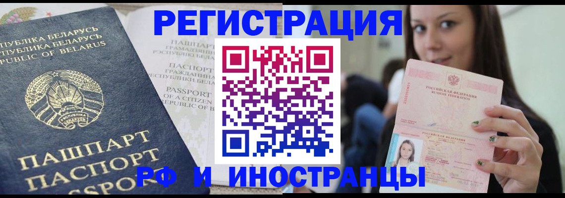 где прописаться в Арске